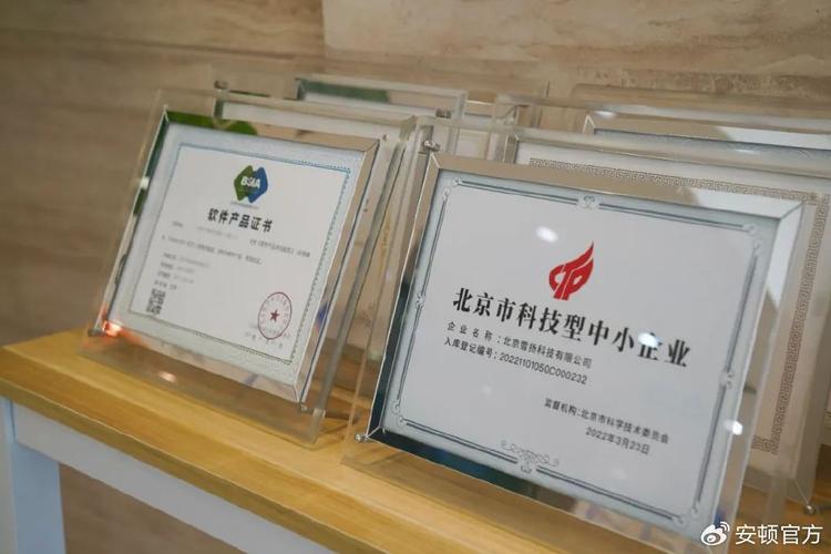 荣获国家高新技术企业及北京市