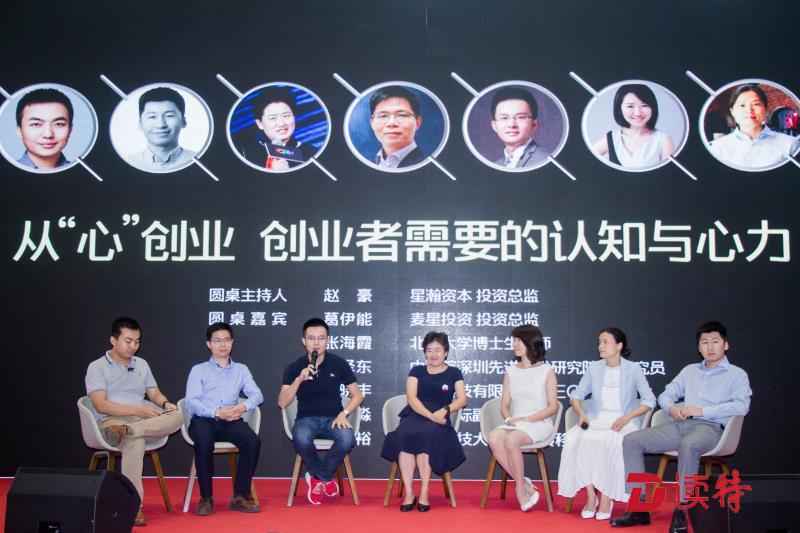 创客中国AIoT大赛在深举办 23强团队路演角逐未来之星