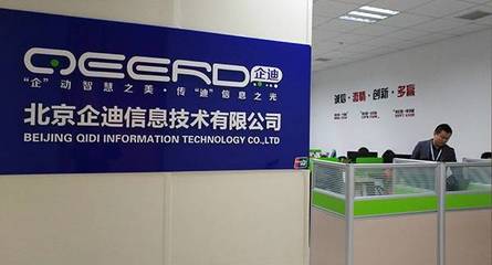 企迪建立品牌根据地,开创中小企业网络营销新蓝海