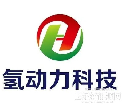 CHEC2024|氢动力(北京)科技服务确认参加世纪氢能大会